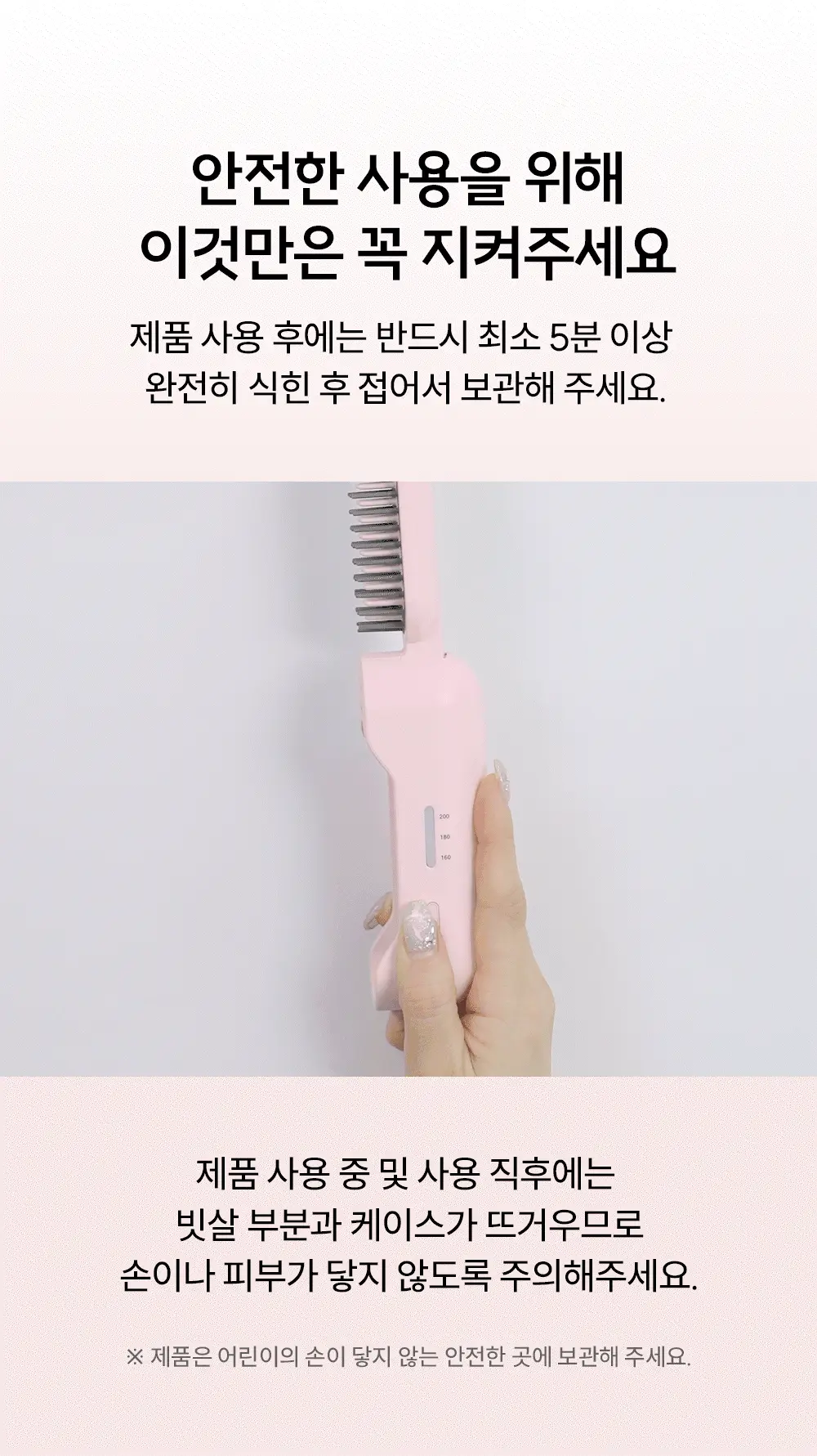 [브러쉬 무선 고데기] 보다나 이지 업 헤어스타일러 플립 3종 택 1 상세페이지 30
